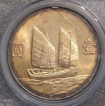 China, Republiek 1 Yuan Year 23 ( 1934) Sun Yat-Sen