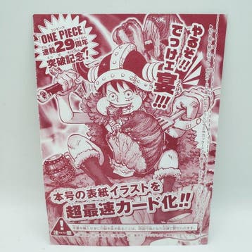 Bandai - 1 Verzegelde kaart - One Piece - Monkey D. Luffy