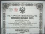 Rusland. Russian Imperial Government Nicolai Railway
