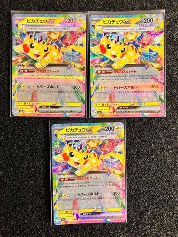 Pokémon - 19 Card - Japanese Pikachu Special 19 Cards Lot -, Hobby en Vrije tijd, Verzamelkaartspellen | Pokémon, Nieuw