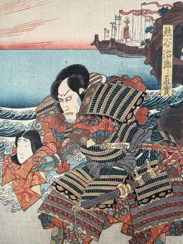 – Kumagai Jir Naozane – Ukiyo-e Kabuki Actor Woodblock