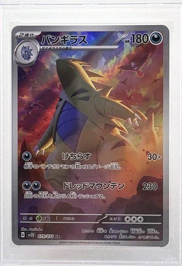 Pokémon - 1 Graded card - Tyranitar 079/071 Alternate art,, Nieuw