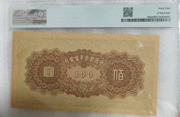China. - 100 Yuan - 1945 - Pick J88a (Zonder minimumprijs), Postzegels en Munten