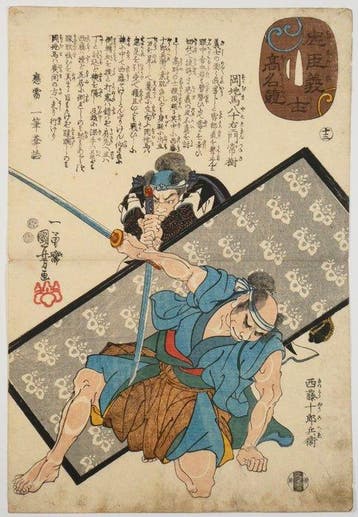 Utagawa Kuniyoshi /  (1797–1861) Chshin Gishi Kmy