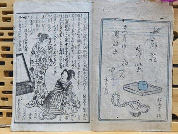 Shirai Gonpachi Ichidai-banashi  –
