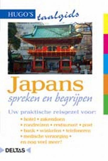 Hugo's taalgids 17 - Onbekend, Verzenden, Nieuw