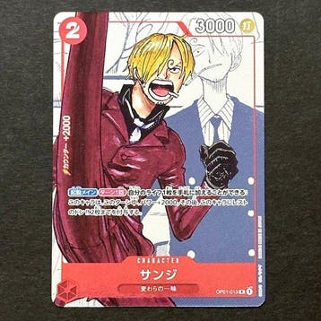 Bandai - 2 Card - One Piece - Sanji OP01-013,ST01-008, Nieuw