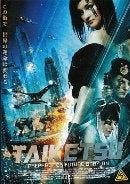 Taiketsu op DVD, CD & DVD, DVD | Science-Fiction & Fantasy, Envoi