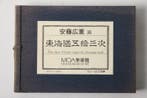 Japan - Ansichtkaart - 1989-1989