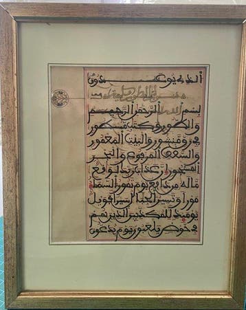 Unknown - Quran - Morocco/Tunisia - 1825