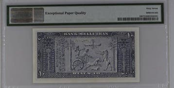 Golfregio. - 10 Rials - ND (1953) - Pick 59 (Zonder