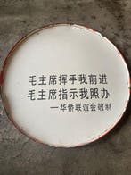 Mao Zedong propaganda(1940-1950) - Emaille bord - Emaille, Antiquités & Art
