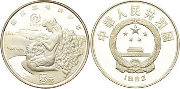 5 Yuan 1992 China-volksrepublik, Postzegels en Munten, Verzenden