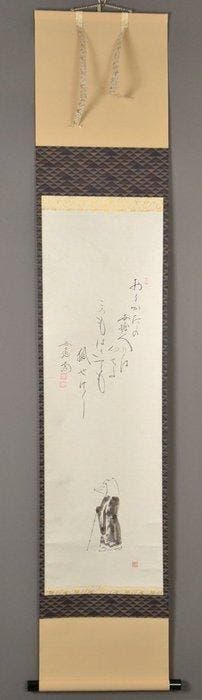 Rouleau suspendu japonais - Calligraphie japonaise kata no, Antiquités & Art