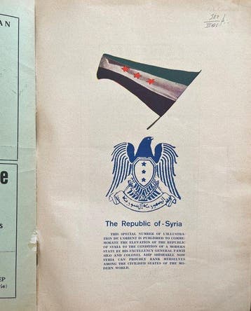 L’Illustration de l’Orient - “Syria To-Day” Special Number -