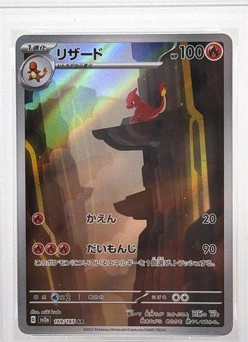 Pokémon - 1 Graded card - Charmeleon 169/165 AR Alternate, Nieuw