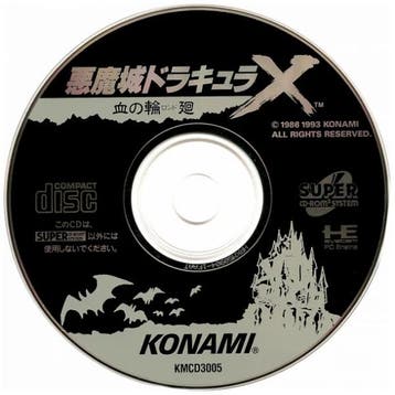 Castlevania: Rondo of Blood, Verzenden, Nieuw