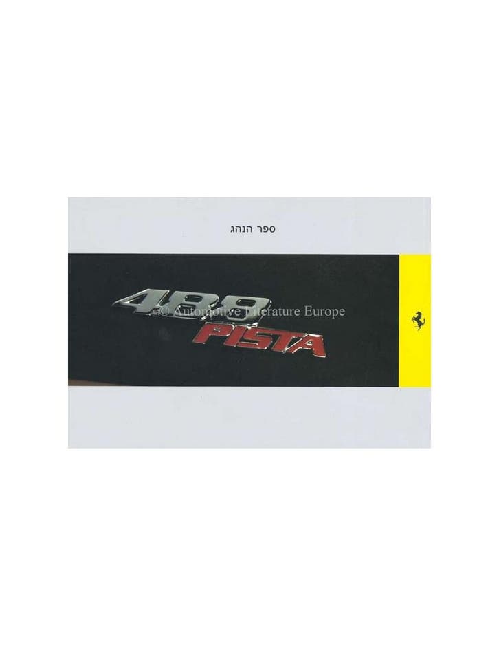 2018 FERRARI 488 PISTA INSTRUCTIEBOEKJE HEBREEUWS, Auto diversen, Handleidingen en Instructieboekjes, Ophalen of Verzenden