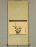 Bonsai Pot Pine Bamboo Plum - Shiokawa Bunrin