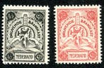 Nederland 1921 - Brandkastzegels, complete set met attest, Gestempeld