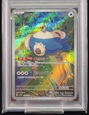 Pokémon - 1 Graded card 181/165 - PSA 10
