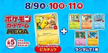 Pokémon - 6 Card - Pikachu, Magby, Meowth, Ralts Promo card, Nieuw
