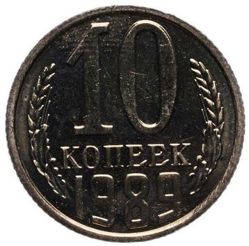 Rusland, Sovjet-Unie (USSR) 10 Kopeks 1989 - NGC MS67