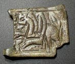 Byzantijns Brons Zeldzame zoomorfe gesp met een zeer