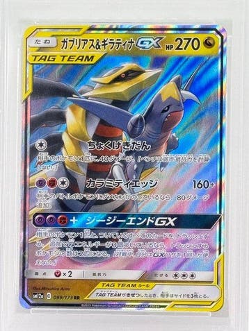 Pokémon - 1 Graded card - GX 099/173 RR Full art,, Hobby en Vrije tijd, Verzamelkaartspellen | Pokémon, Nieuw