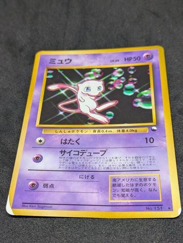 Pokémon - 1 Card - 1997/Mew Next Generation World Hobby Fair, Nieuw