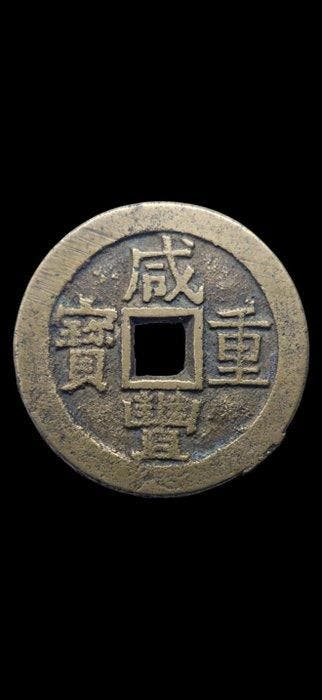China, Qing-dynastie. Kiangsoo 10 Cash 1854-1855 (Zonder
