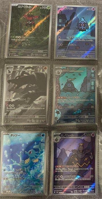 Pokémon - 12 Card - Night Wanderer SV6a AR 12 Set Near Mint, Nieuw