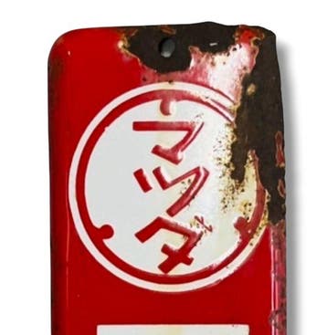 Emaille reclamebord [Mazda Lamp] Vintage uit Japan -, Antiquités & Art