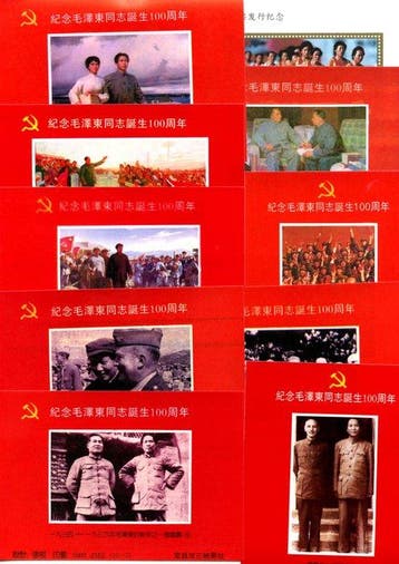 China - Volksrepubliek China sinds 1949 1984/2024 - 1770