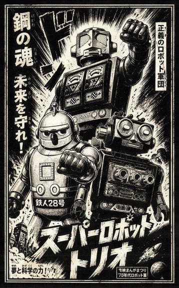 Æ (XX-XXI) - BUNDLE!! Japanese Tin Robot Legends –