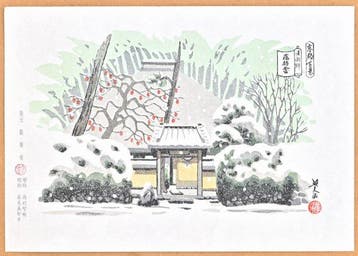 Hundred Views of Kyoto - Rakugakisha  - Limited Edition -