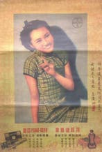 Aspirin en hoofdpijn, marketing in het China van de jaren 30, Verzamelen, Militaria | Algemeen, Verzenden