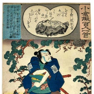Ogura Nazorae Hyakunin Isshu: Kkamon’in no Bett, Ashigaru