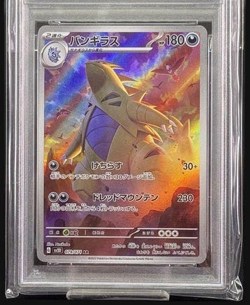 Pokémon - 1 Graded card - Tyranitar 079/071 - PSA 10 -, Nieuw