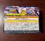 TAKARA TOMY Pokémon Dynamax Band Plus – Japanese Version –, Nieuw