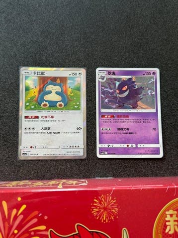 Pokémon - 3 Mixed collection - Scarlet & Violet