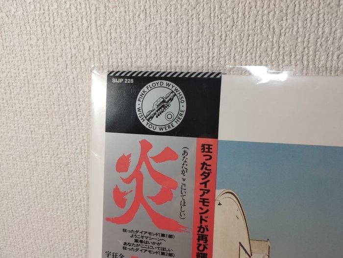 Pink Floyd - WISH YOU WERE HERE (50TH Limited OBI Japan, CD & DVD, Vinyles Singles