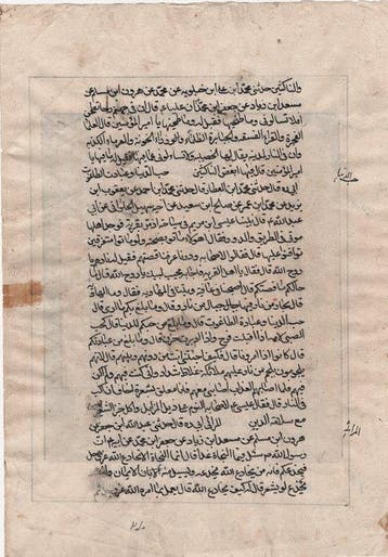 Onbekende kunstenaar - Qajar Persian illustrated Shii