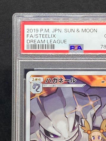 Pokémon - 1 Graded card - Steelix #060/049 CHR Full art -