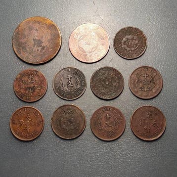 China. Lote de 11 monedas (Zonder minimumprijs)