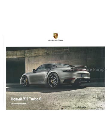 2020 PORSCHE 911 TURBO S HARDCOVER BROCHURE RUSSISCH