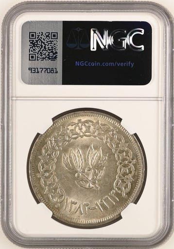 Jemen. 1 Riyal 1963 - NGC MS64