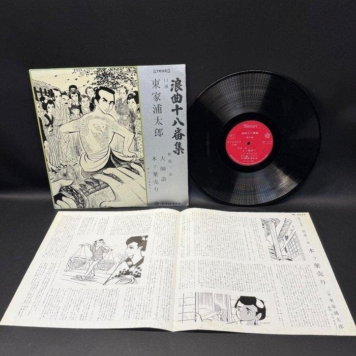 Naniwatei Ayatar, Azumaya Uratar, Naniwatei Ayatar,, Cd's en Dvd's, Vinyl Singles