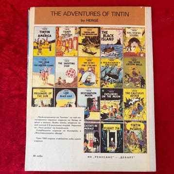 Tintin T9 - Le Crabe aux pinces dor - Version Bulgare - 1, Boeken, Nieuw