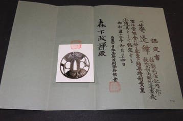 Fer forgé - C5-899 Aoi Sukashi Tsuba w/NBTHK Tokubetsu Kicho